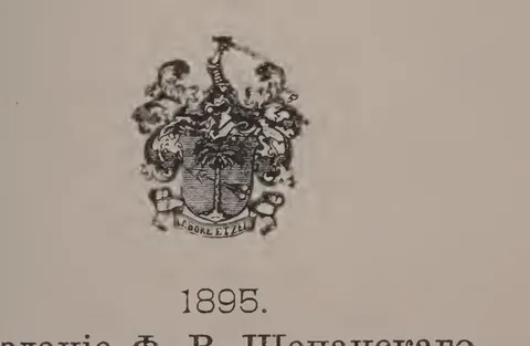 Герб издателя