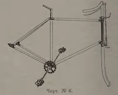 Черт. № 6.