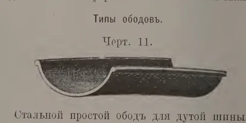 Черт. 11.
