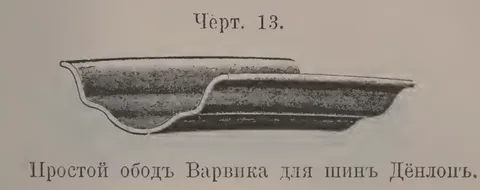 Черт. 13.