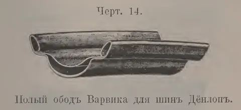 Черт. 14.
