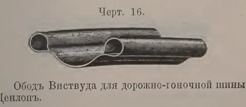 Черт. 16.