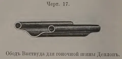 Черт. 17.