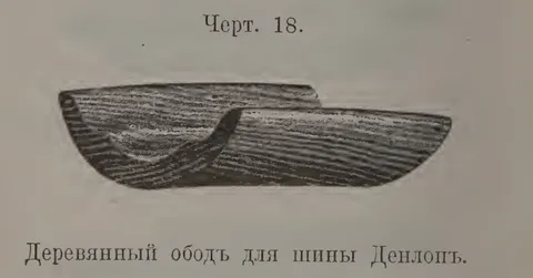 Черт. 18.