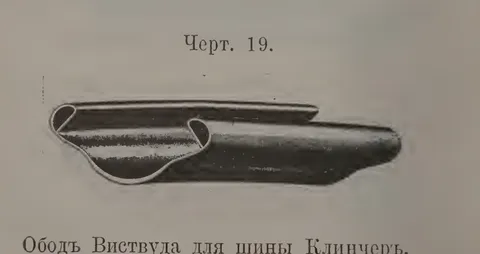 Черт. 19.