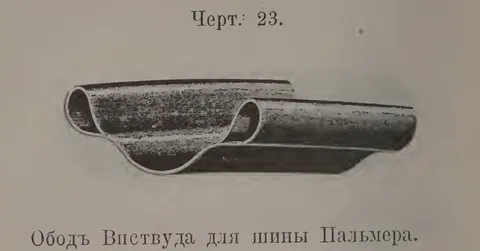 Черт. 23.