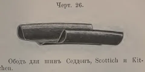 Черт. 26.