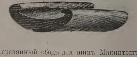 Черт. 29.