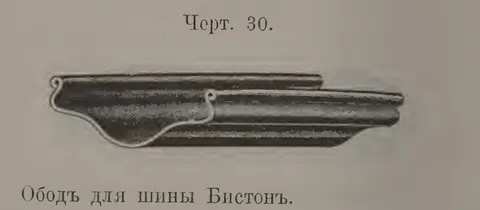 Черт. 30.