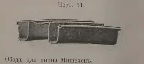 Черт. 31.