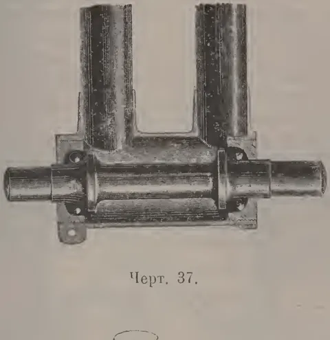 Черт. 37.