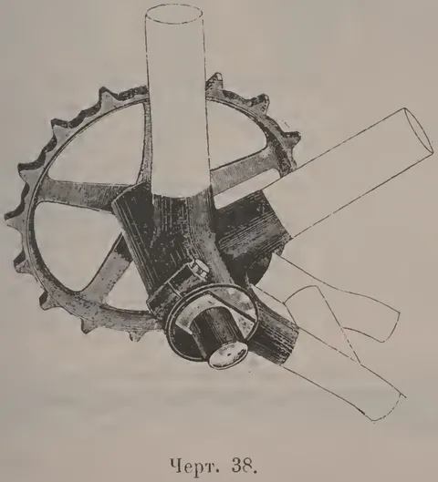Черт. 38.