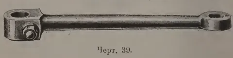 Черт. 39.