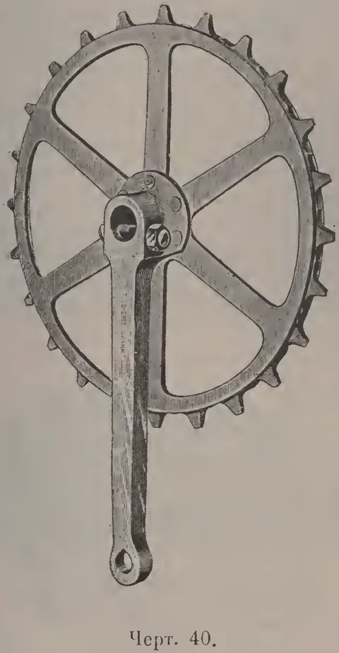 Черт. 40.