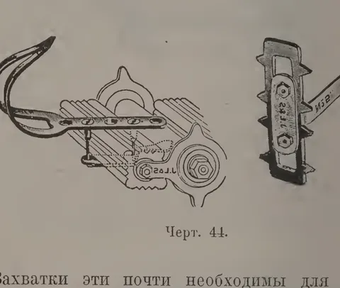 Черт. 44.