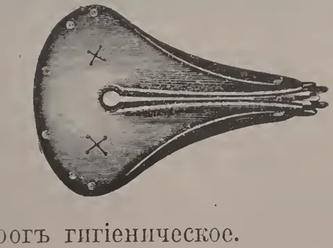 Чeрт. 67. Ламплооа гигиеническое.