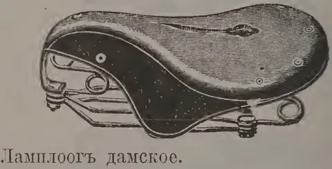 Чeрт. 69. Ламплооа дамское.