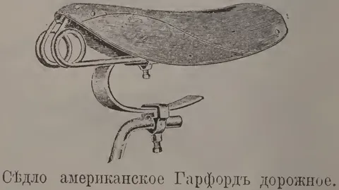 Чeрт. 70. Сёдло американское Гарфордь дорожное.