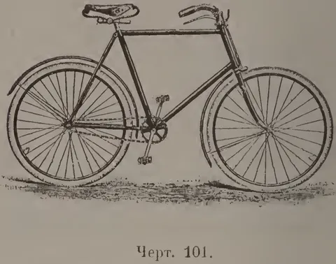 Черт. 101.