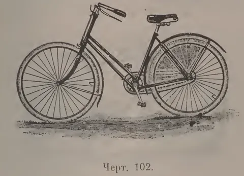 Черт. 102.
