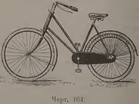 Черт. 104.