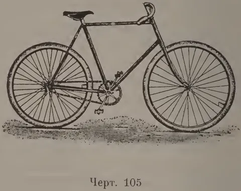 Черт. 105.