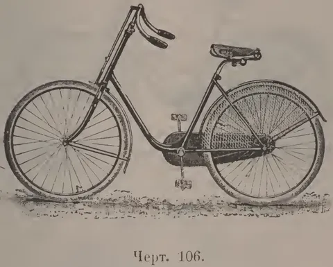 Черт. 106.