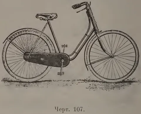 Черт. 107.
