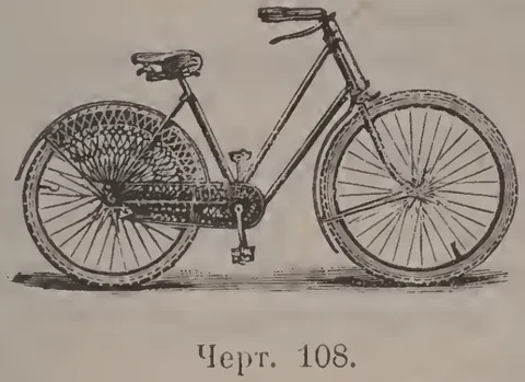 Черт. 108.