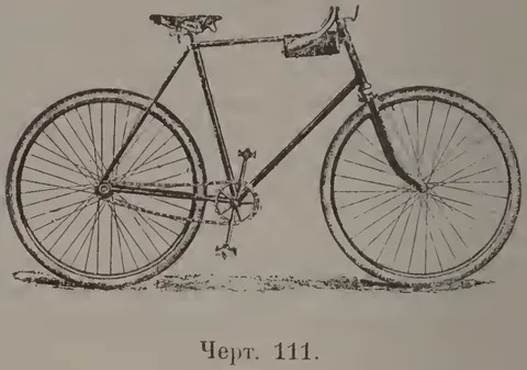 Черт. 111.