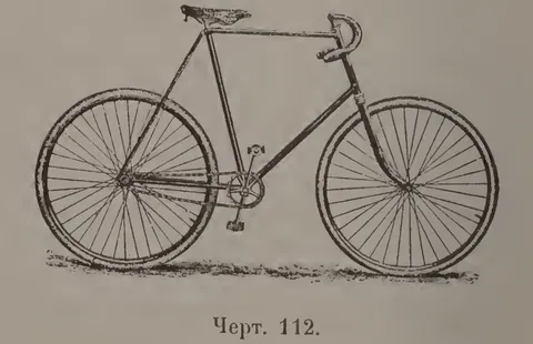 Черт. 112.