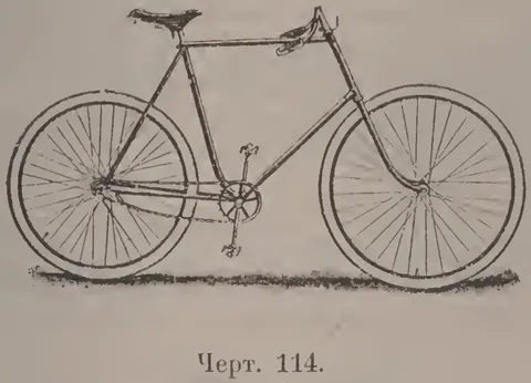 Черт. 114.