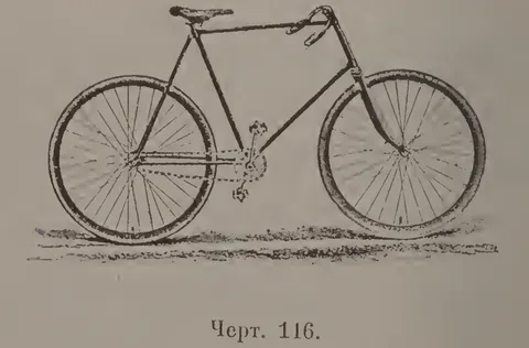 Черт. 116.