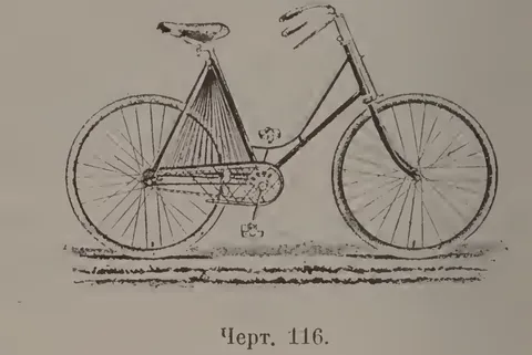 Черт. 116.