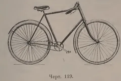 Черт. 119.