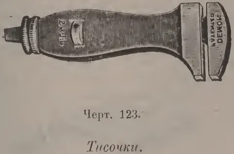 Черт. 123.