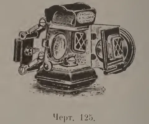 Черт. 125.
