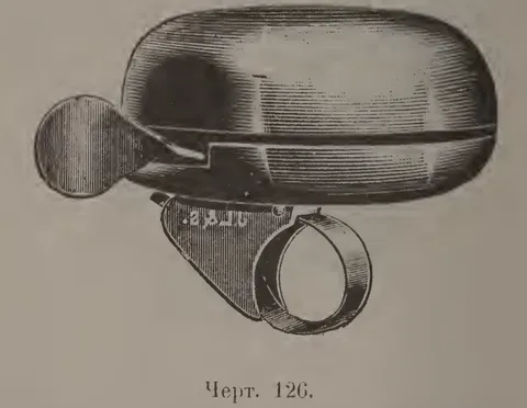 Черт. 126.