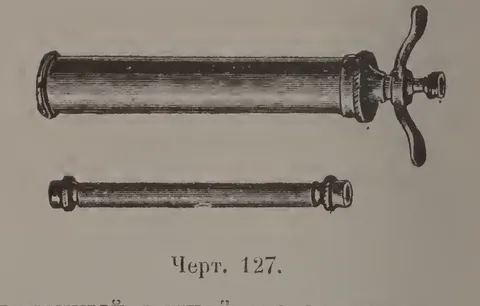 Черт. 127.