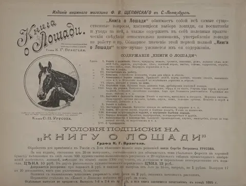 Book about Horses advertisement